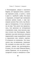 Капитанская дочка — фото, картинка — 18