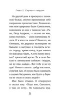 Капитанская дочка — фото, картинка — 22