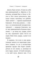 Капитанская дочка — фото, картинка — 24