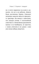 Капитанская дочка — фото, картинка — 26