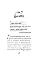 Капитанская дочка — фото, картинка — 27