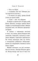 Капитанская дочка — фото, картинка — 30