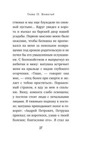 Капитанская дочка — фото, картинка — 36