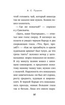 Капитанская дочка — фото, картинка — 39