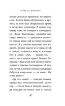 Капитанская дочка — фото, картинка — 40