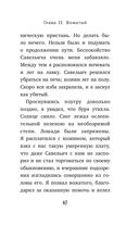 Капитанская дочка — фото, картинка — 42