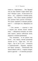 Капитанская дочка — фото, картинка — 47