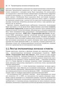 Проектирование реконфигурируемых систем в LabVIEW FPGA — фото, картинка — 21