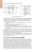 Проектирование реконфигурируемых систем в LabVIEW FPGA — фото, картинка — 25