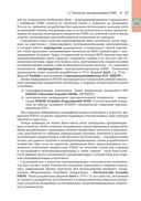 Проектирование реконфигурируемых систем в LabVIEW FPGA — фото, картинка — 26