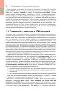 Проектирование реконфигурируемых систем в LabVIEW FPGA — фото, картинка — 27