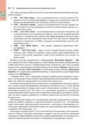 Проектирование реконфигурируемых систем в LabVIEW FPGA — фото, картинка — 29