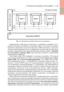 Проектирование реконфигурируемых систем в LabVIEW FPGA — фото, картинка — 30