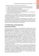 Проектирование реконфигурируемых систем в LabVIEW FPGA — фото, картинка — 36