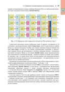 Проектирование реконфигурируемых систем в LabVIEW FPGA — фото, картинка — 38