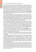 Проектирование реконфигурируемых систем в LabVIEW FPGA — фото, картинка — 41