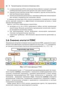 Проектирование реконфигурируемых систем в LabVIEW FPGA — фото, картинка — 43