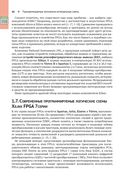 Проектирование реконфигурируемых систем в LabVIEW FPGA — фото, картинка — 45