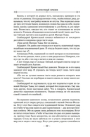 Малазанская книга павших. Книга 5. Полуночный прилив — фото, картинка — 17