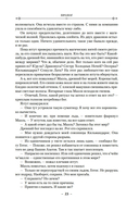 Малазанская книга павших. Книга 5. Полуночный прилив — фото, картинка — 18