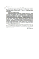 Малазанская книга павших. Книга 5. Полуночный прилив — фото, картинка — 19