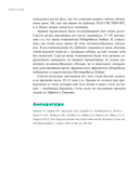 Борьба за обед. Ещё 50 баек из грота — фото, картинка — 20