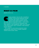 Борьба за обед. Ещё 50 баек из грота — фото, картинка — 21