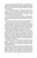 Жизнь и судьба — фото, картинка — 11