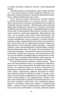 Жизнь и судьба — фото, картинка — 13