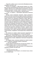 Жизнь и судьба — фото, картинка — 15