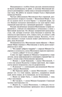 Жизнь и судьба — фото, картинка — 16