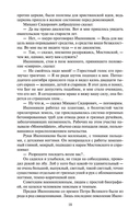 Жизнь и судьба — фото, картинка — 17