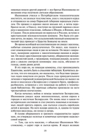 Жизнь и судьба — фото, картинка — 18