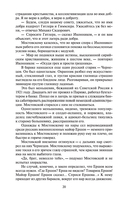 Жизнь и судьба — фото, картинка — 19