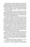 Жизнь и судьба — фото, картинка — 20