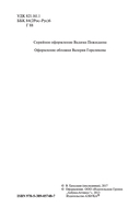 Жизнь и судьба — фото, картинка — 3