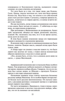 Жизнь и судьба — фото, картинка — 21