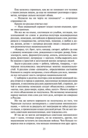 Жизнь и судьба — фото, картинка — 22