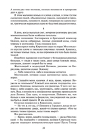 Жизнь и судьба — фото, картинка — 23