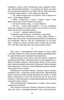 Жизнь и судьба — фото, картинка — 24