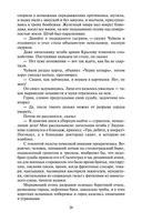 Жизнь и судьба — фото, картинка — 25