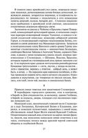 Жизнь и судьба — фото, картинка — 26