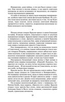 Жизнь и судьба — фото, картинка — 27