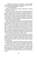 Жизнь и судьба — фото, картинка — 28