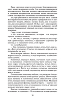 Жизнь и судьба — фото, картинка — 29