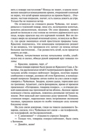 Жизнь и судьба — фото, картинка — 30