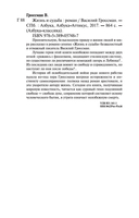 Жизнь и судьба — фото, картинка — 32