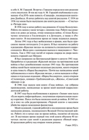 Жизнь и судьба — фото, картинка — 5