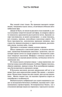 Жизнь и судьба — фото, картинка — 8