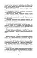 Жизнь и судьба — фото, картинка — 9